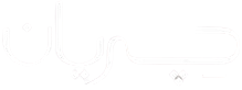 Jirian - جريان
